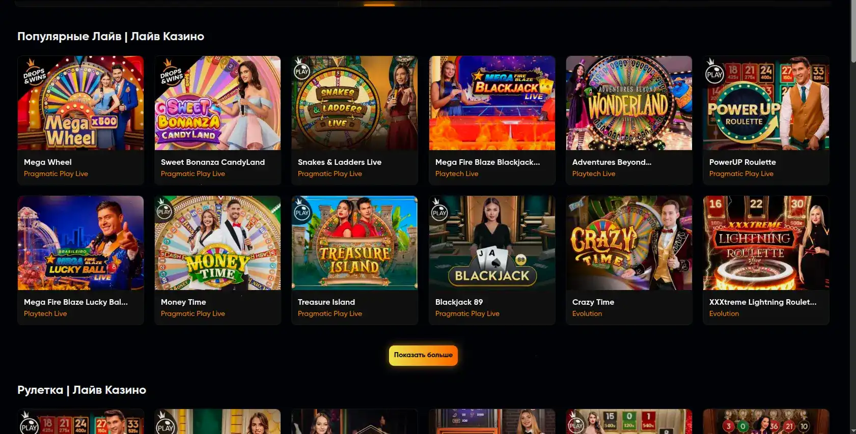 Pokerok casino VIP зал и привилегии